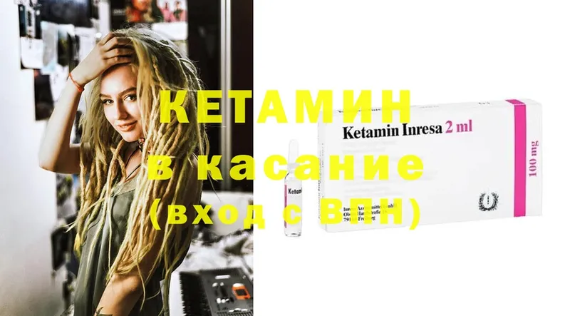 КЕТАМИН ketamine Слюдянка