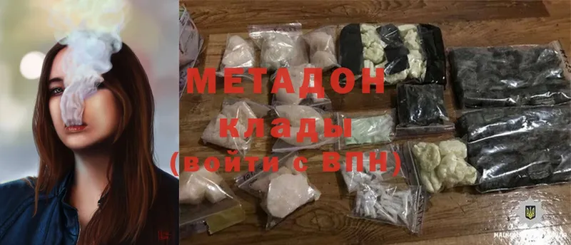 МЕТАДОН methadone  Слюдянка 